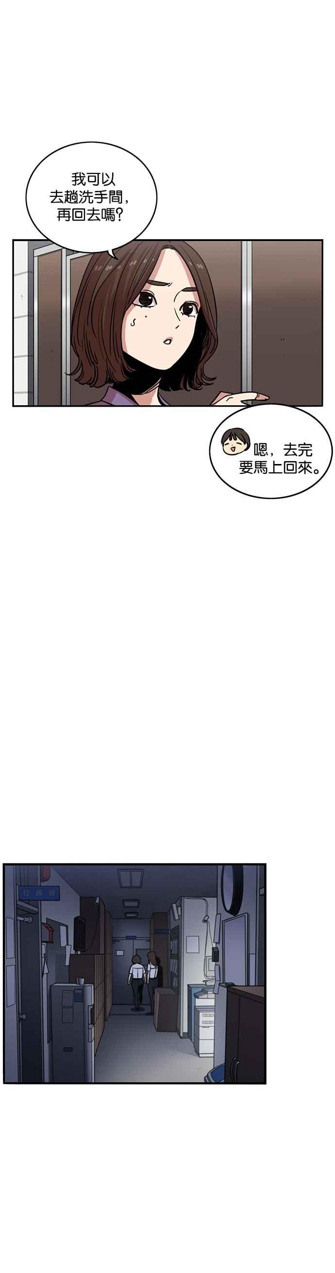 妹力大头兵 - 第241话 - 第28张图