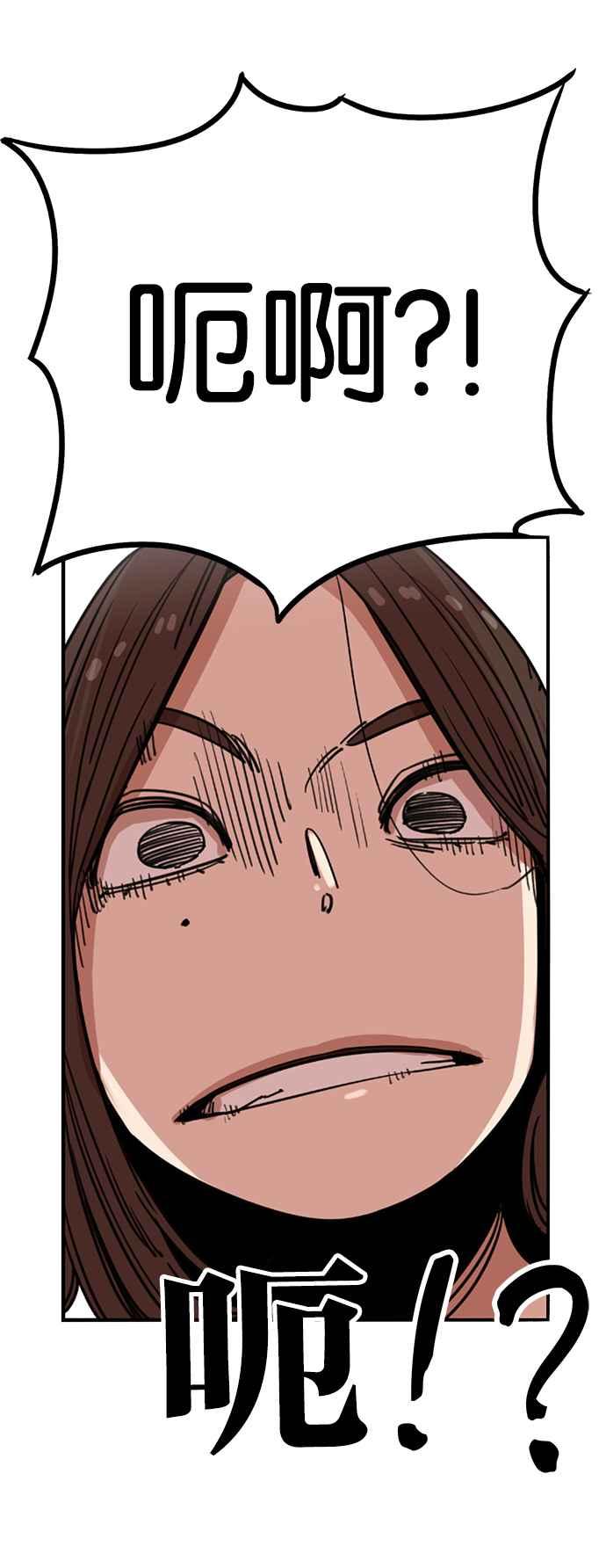 妹力大头兵 - 第241话 - 第30张图