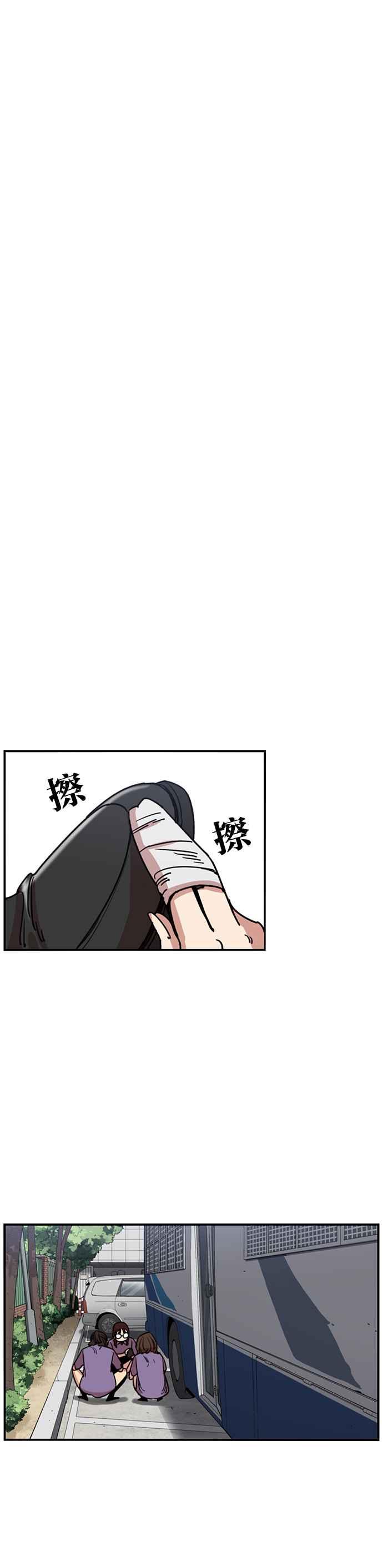 妹力大头兵 - 第241话 - 第36张图