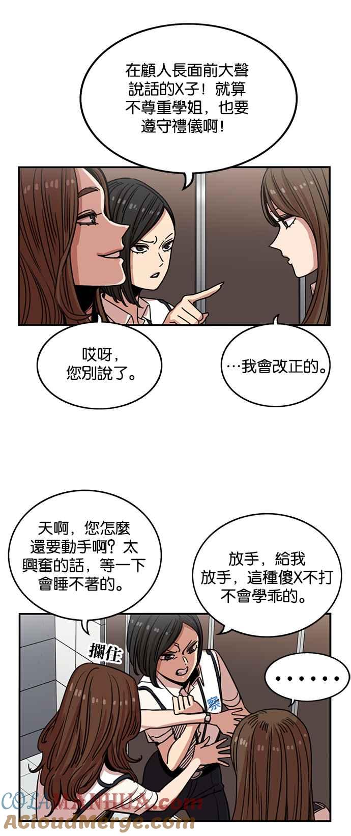 妹力大头兵 - 第241话 - 第11张图