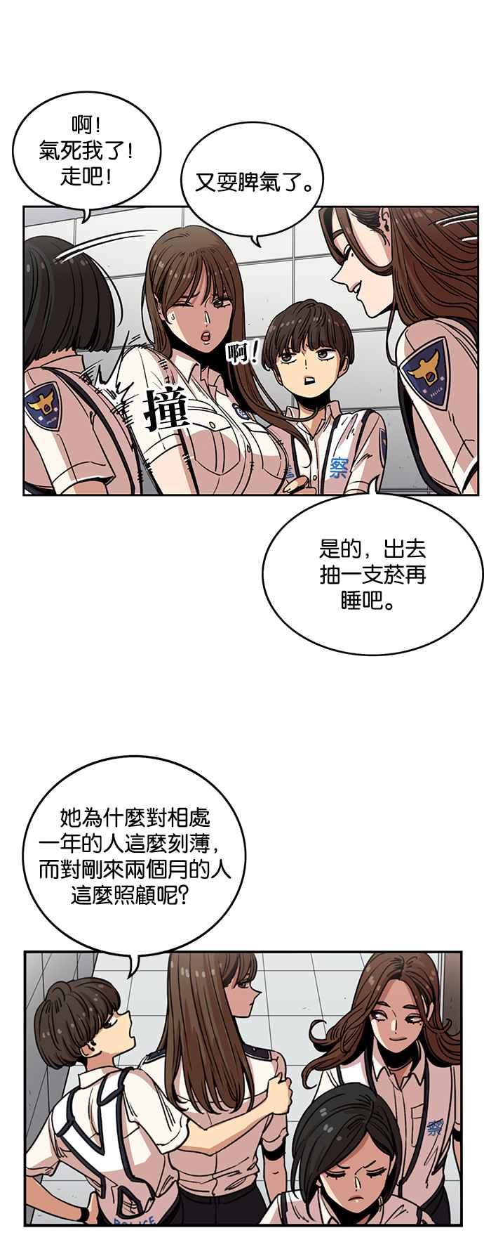 妹力大头兵 - 第241话 - 第14张图