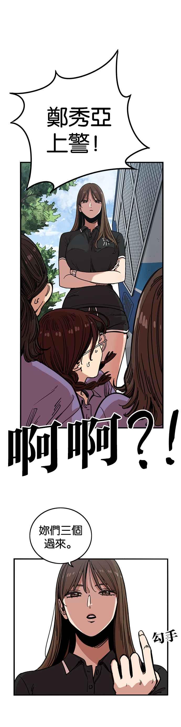 妹力大头兵 - 第242话 - 第14张图