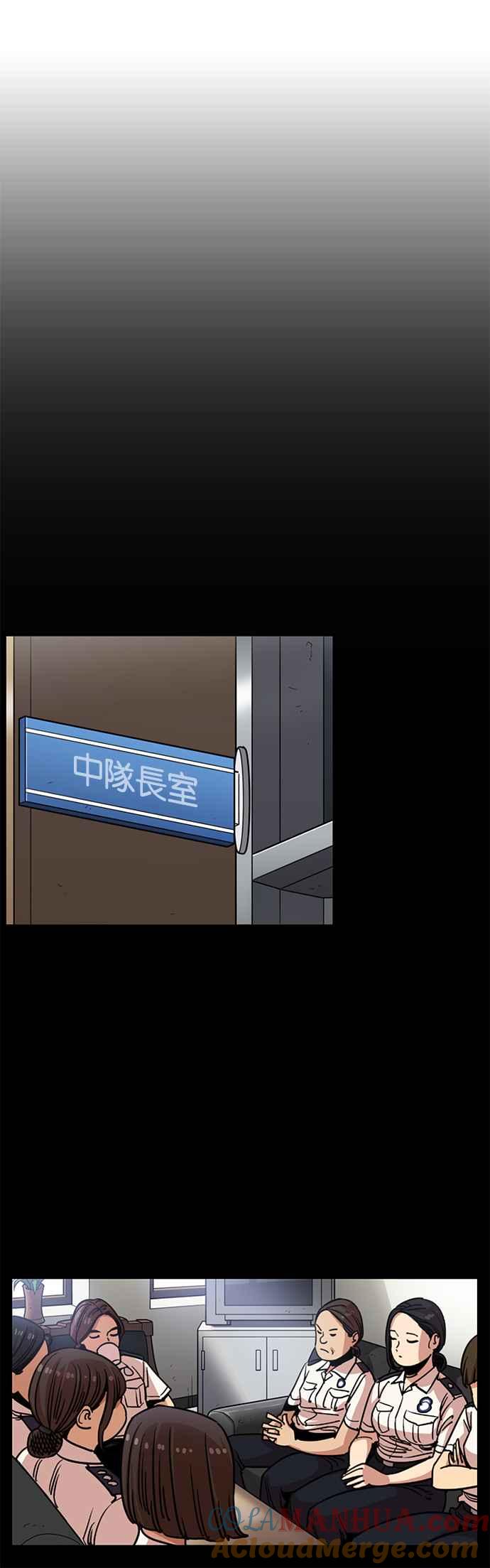 妹力大头兵 - 第242话 - 第23张图