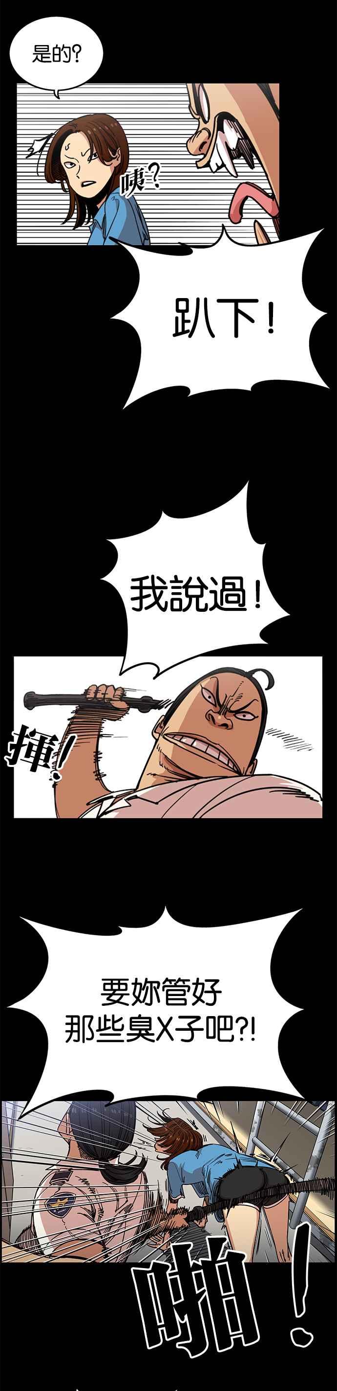 妹力大头兵 - 第242话 - 第28张图