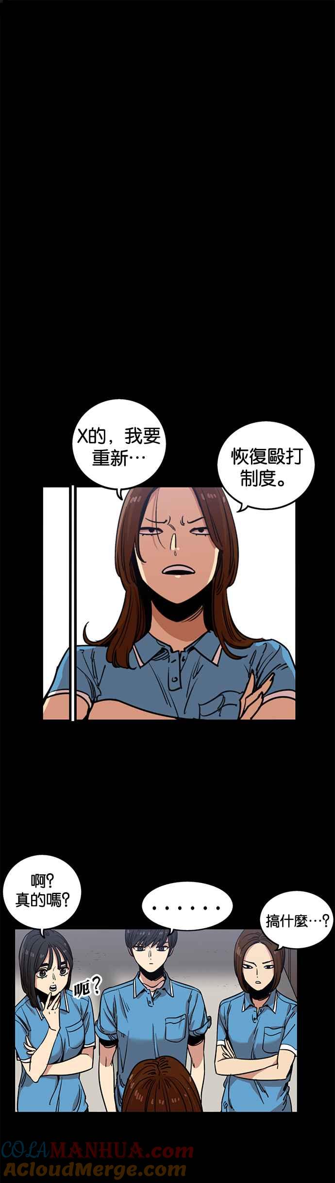 妹力大头兵 - 第242话 - 第33张图