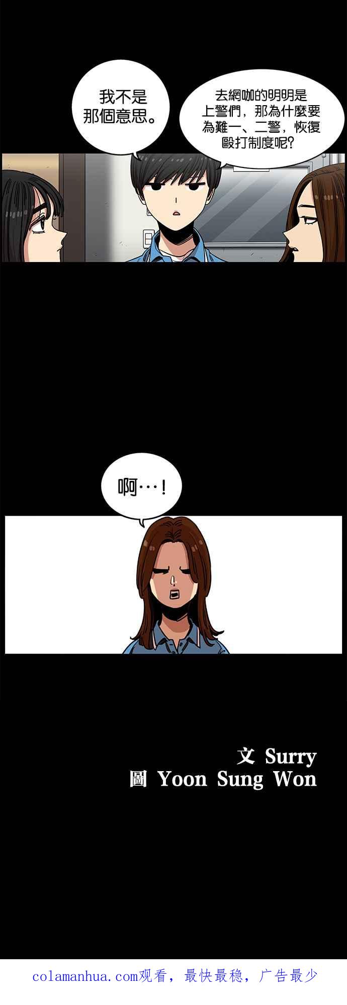 妹力大头兵 - 第242话 - 第36张图