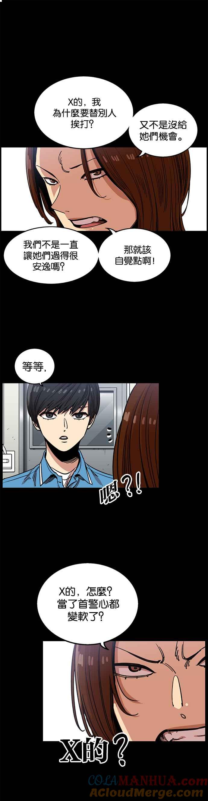 妹力大头兵 - 第242话 - 第35张图