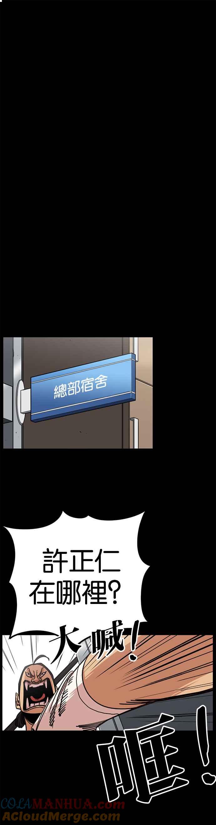 妹力大头兵 - 第242话 - 第27张图