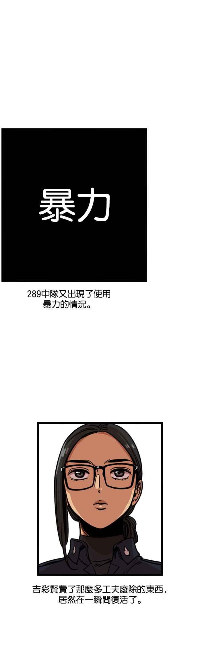 妹力大头兵 - 第242话 - 第20张图