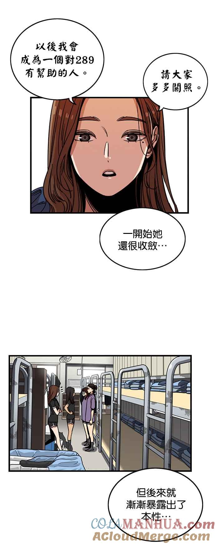 妹力大头兵 - 第242话 - 第7张图