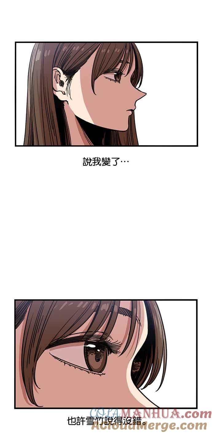 妹力大头兵 - 第242话 - 第19张图