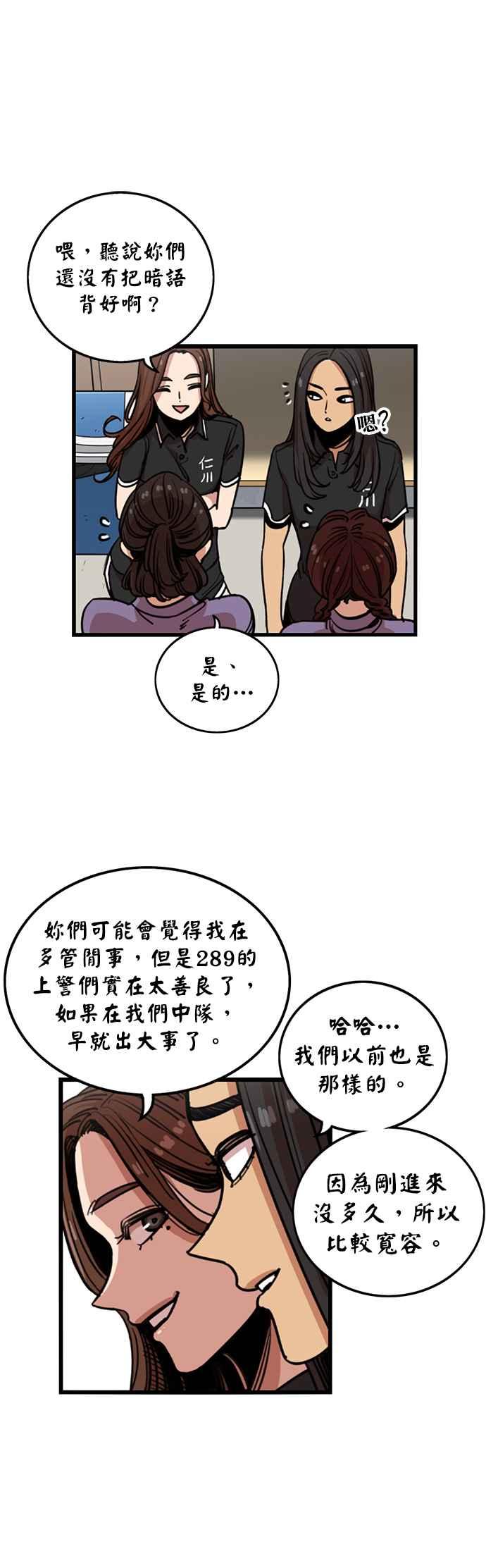 妹力大头兵 - 第242话 - 第8张图