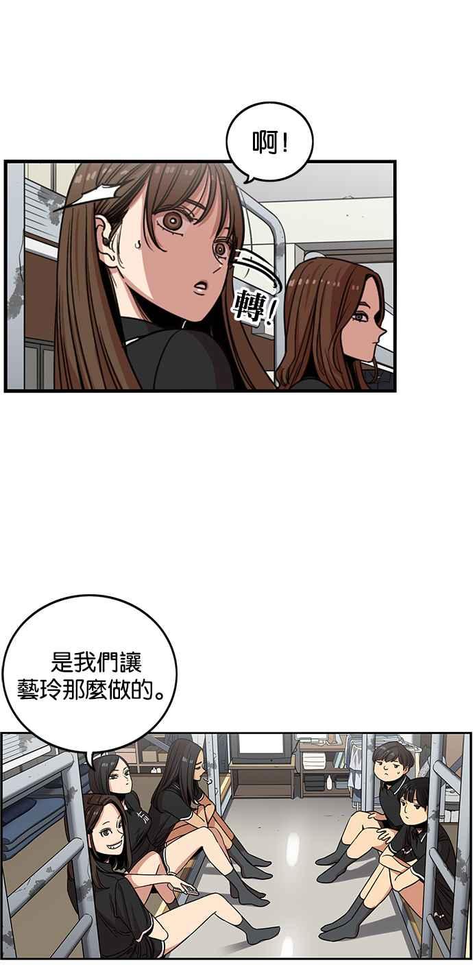 妹力大头兵 - 第243话 - 第30张图