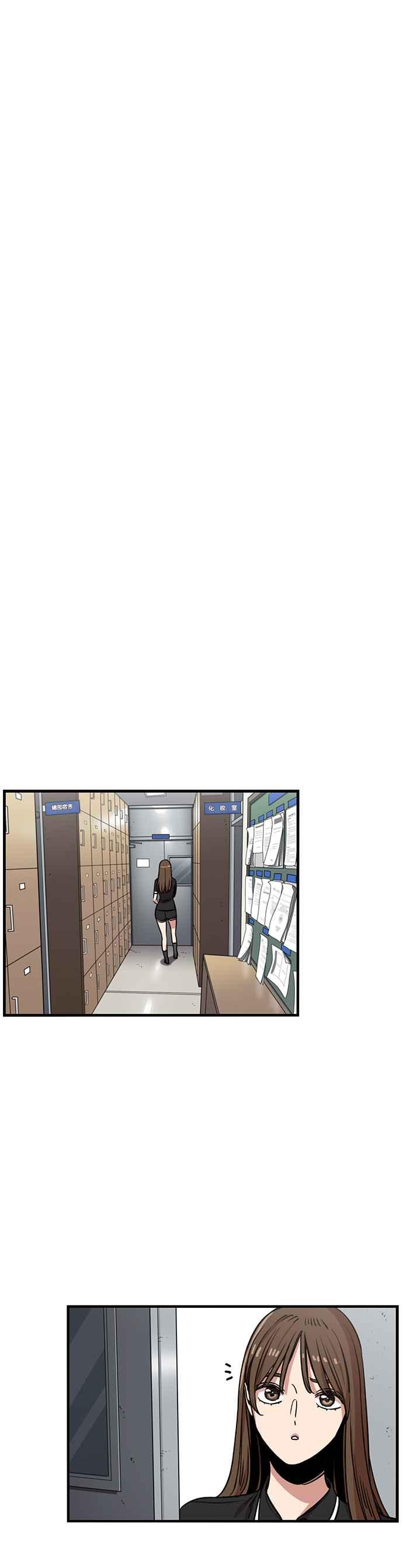 妹力大头兵 - 第243话 - 第24张图