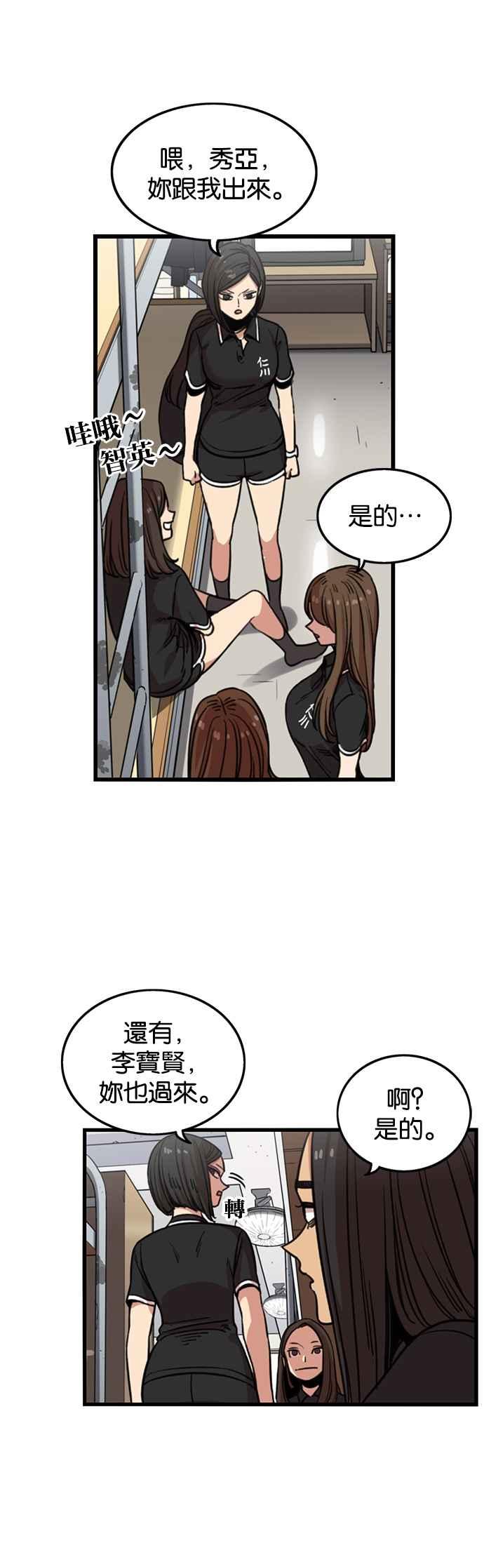 妹力大头兵 - 第243话 - 第32张图