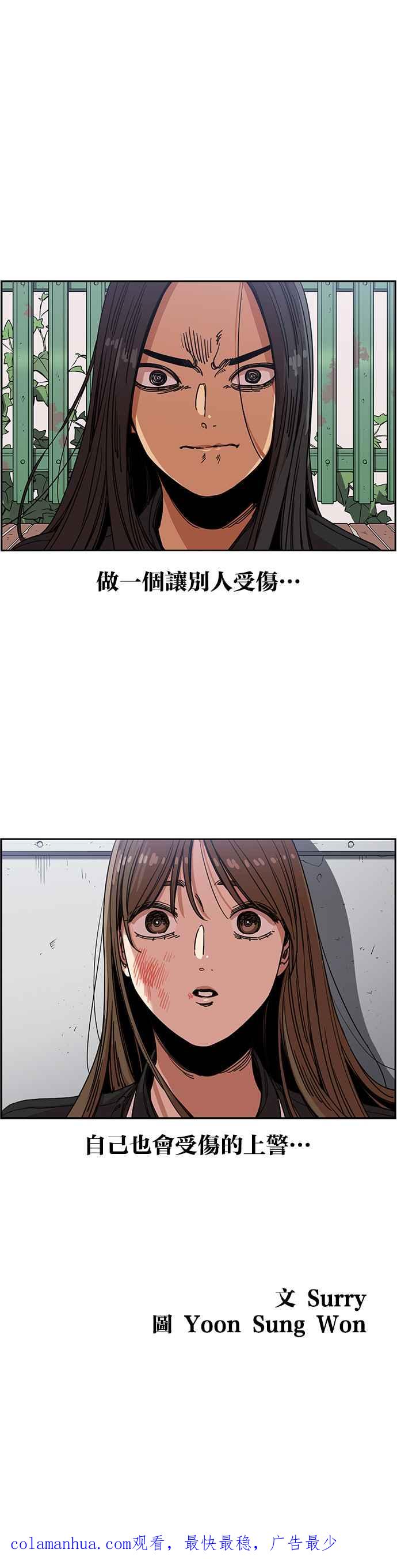 妹力大头兵 - 第243话 - 第42张图