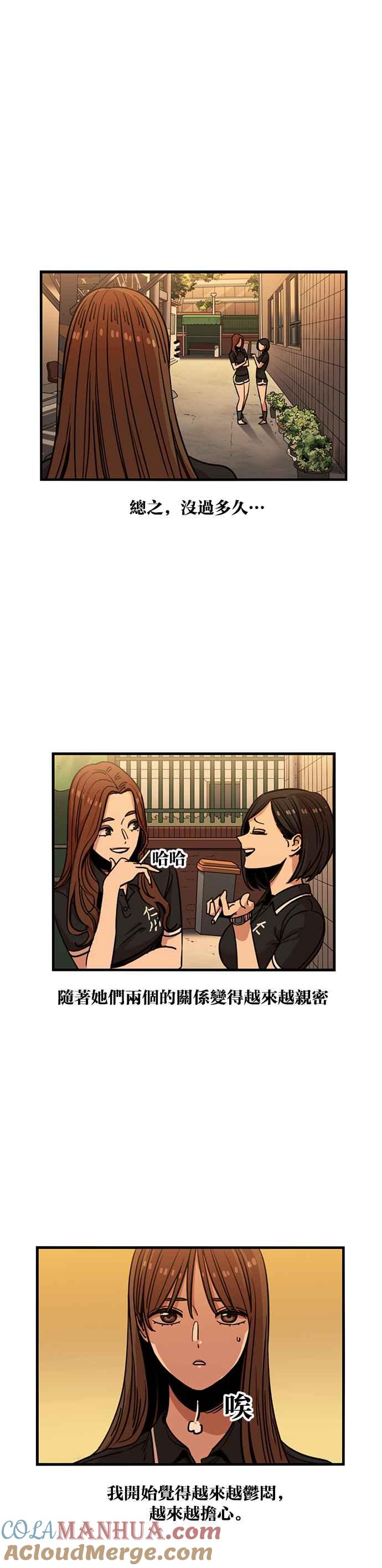 妹力大头兵 - 第243话 - 第21张图