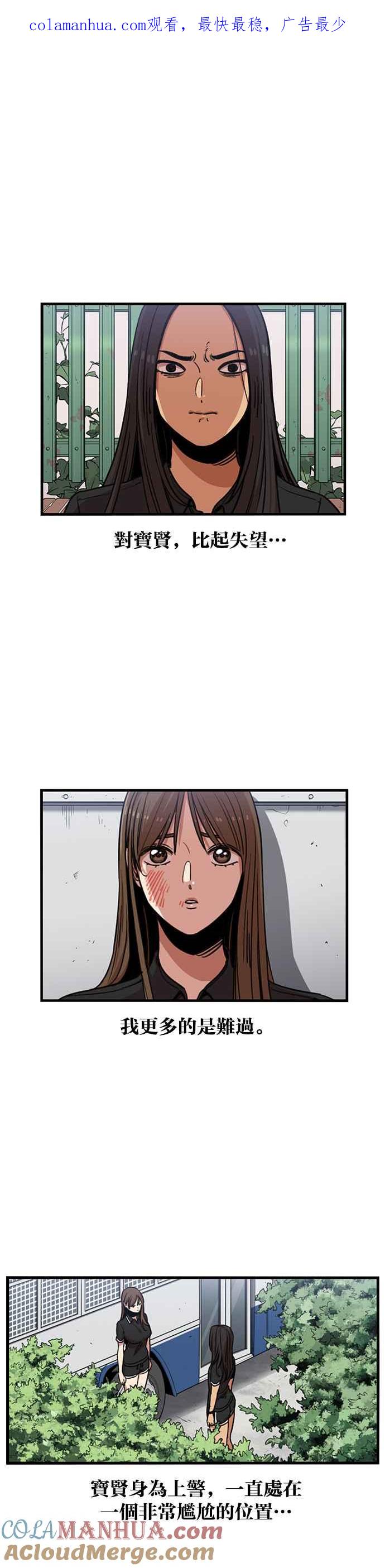 妹力大头兵 - 第244话 - 第1张图