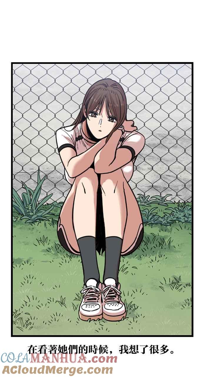 妹力大头兵 - 第244话 - 第17张图