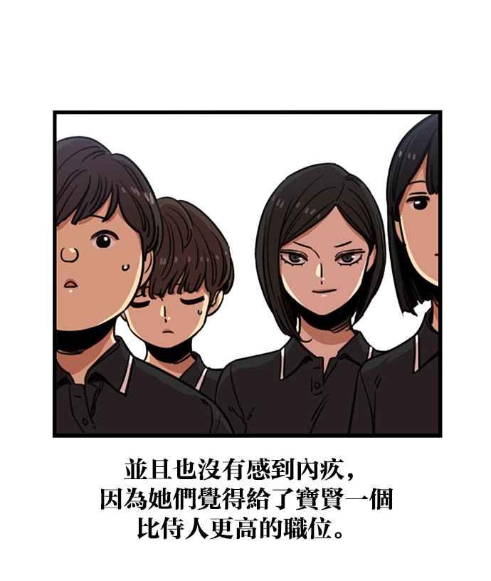 妹力大头兵 - 第244话 - 第4张图