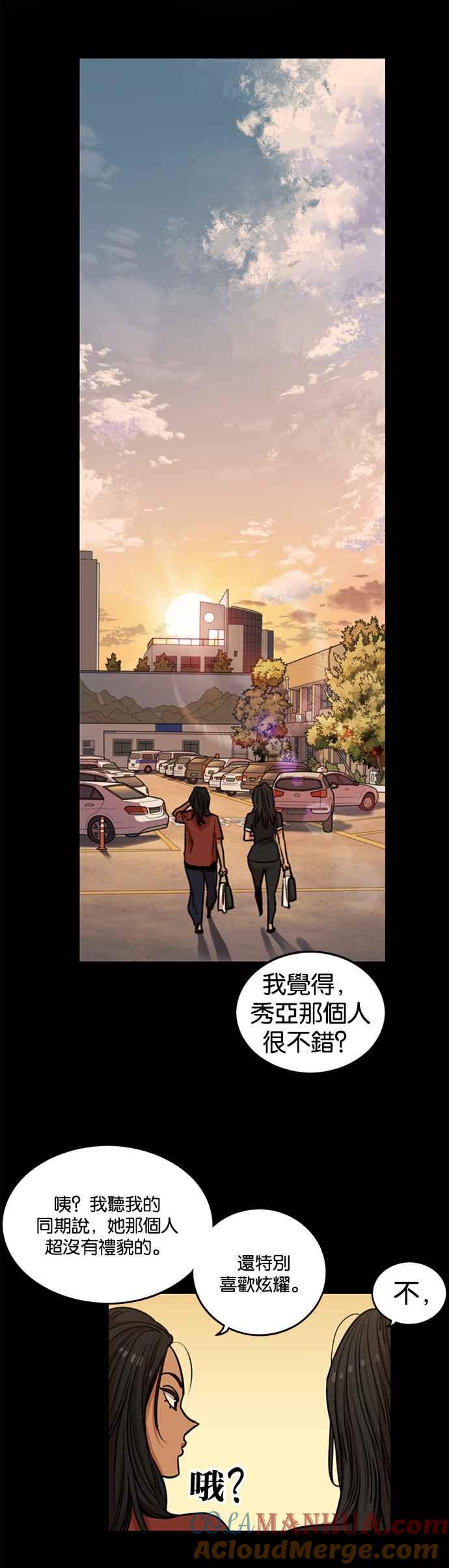 妹力大头兵 - 第244话 - 第35张图