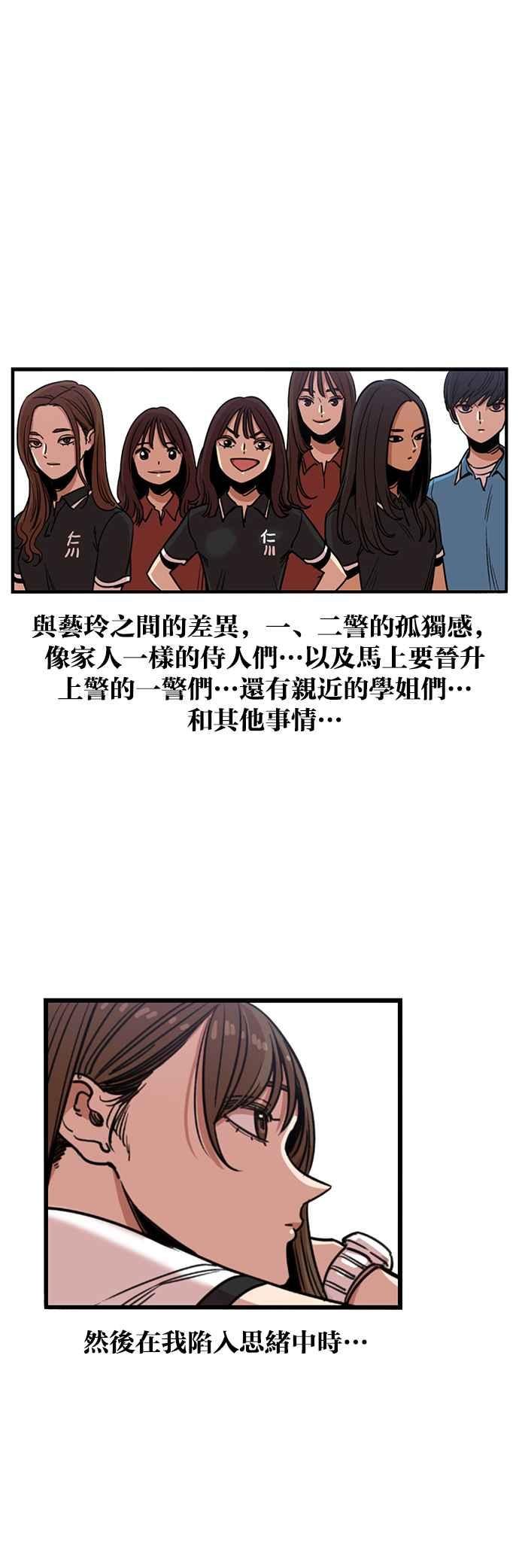 妹力大头兵 - 第244话 - 第18张图