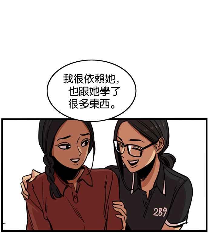 妹力大头兵 - 第244话 - 第30张图