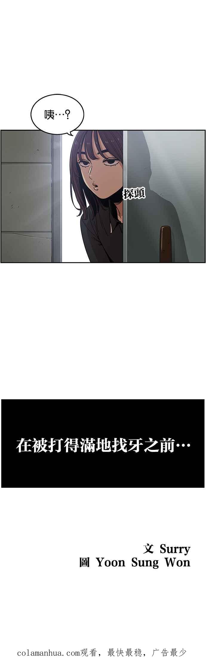 妹力大头兵 - 第245话 - 第36张图