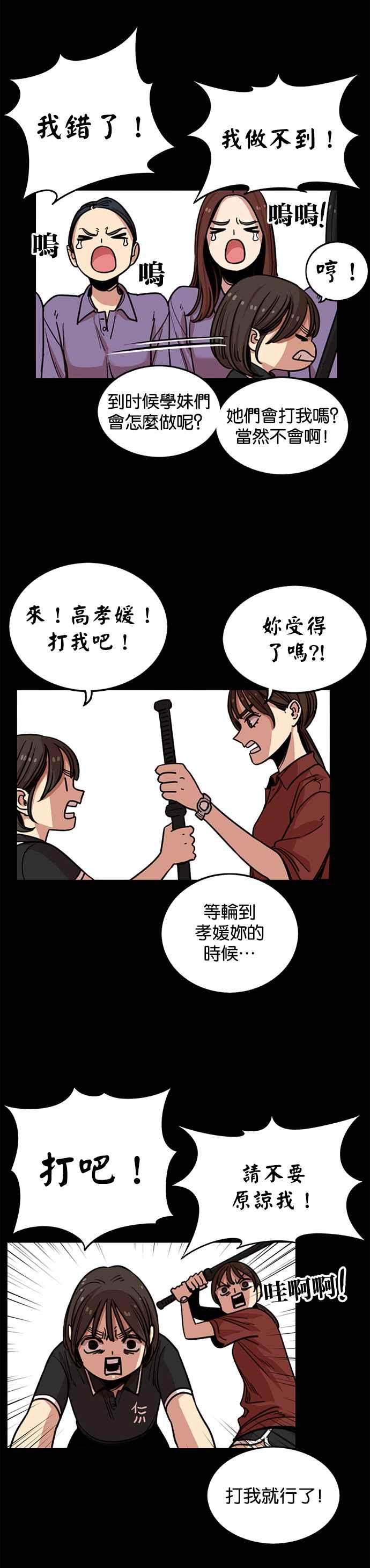 妹力大头兵 - 第245话 - 第26张图