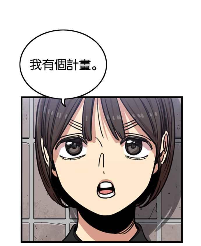 妹力大头兵 - 第245话 - 第12张图