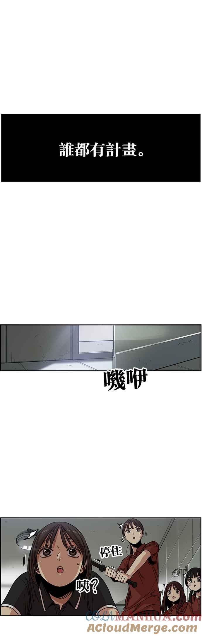 妹力大头兵 - 第245话 - 第35张图