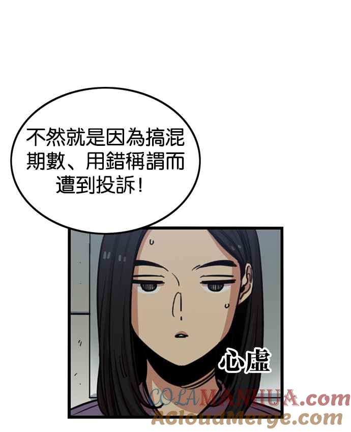 妹力大头兵 - 第245话 - 第19张图