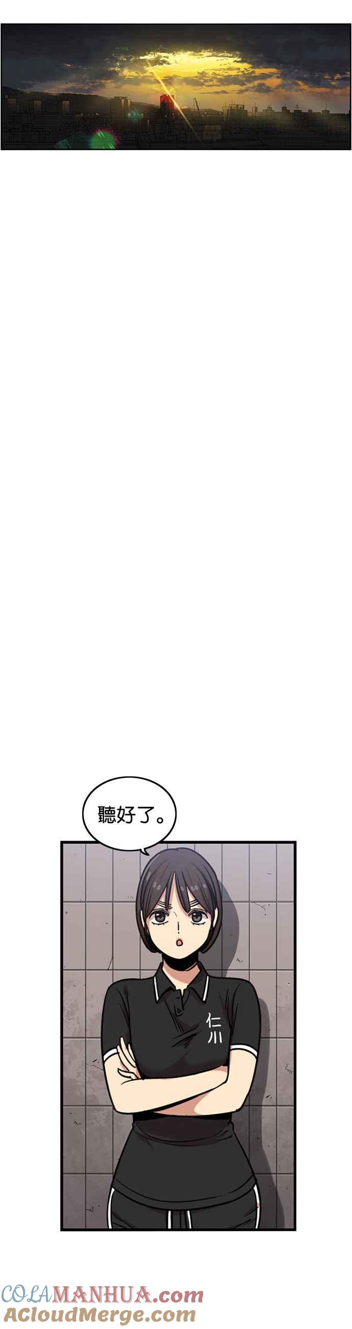 妹力大头兵 - 第245话 - 第11张图