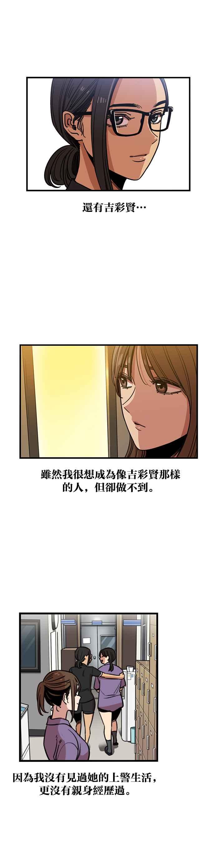 妹力大头兵 - 第245话 - 第2张图