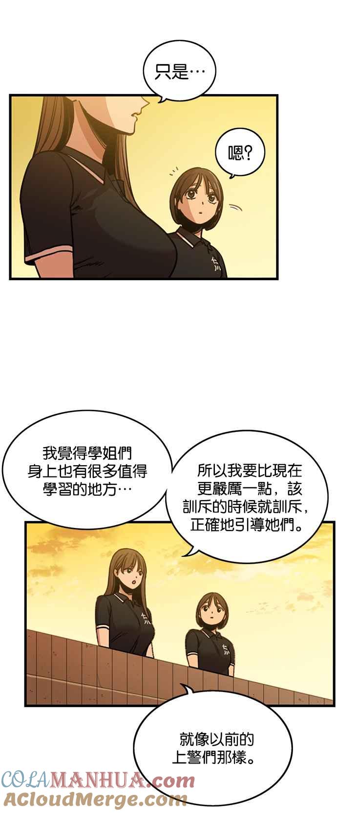 妹力大头兵 - 第245话 - 第7张图