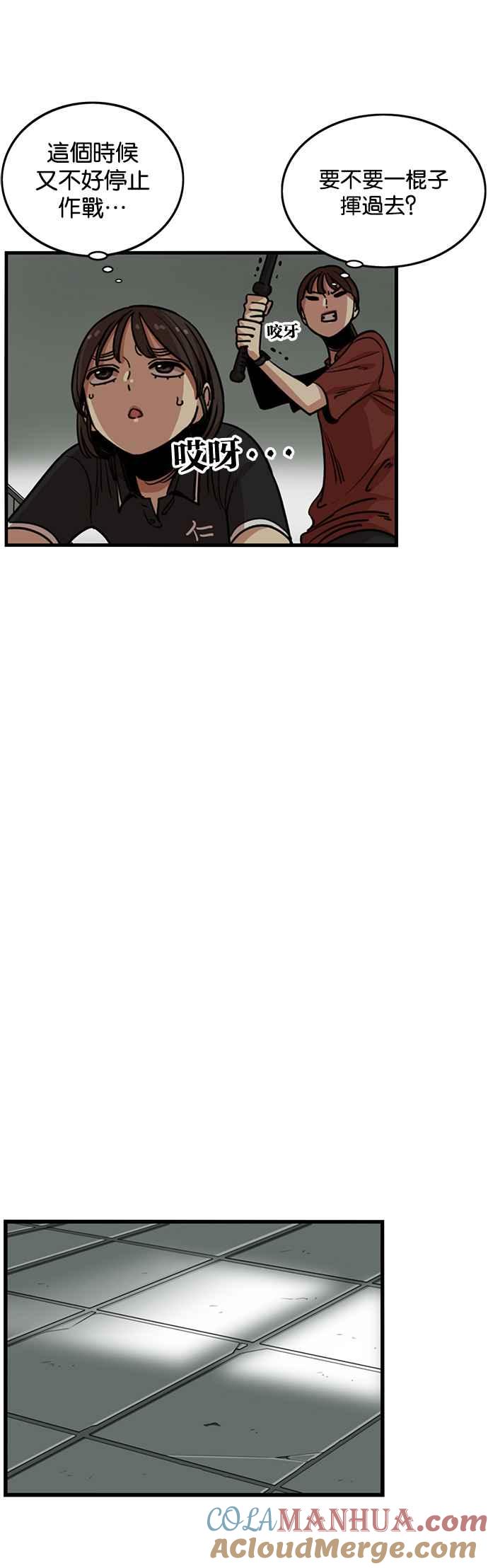 妹力大头兵 - 第246话 - 第3张图