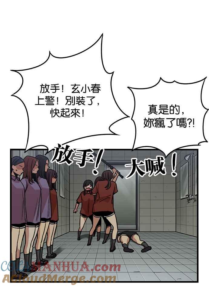 妹力大头兵 - 第246话 - 第15张图