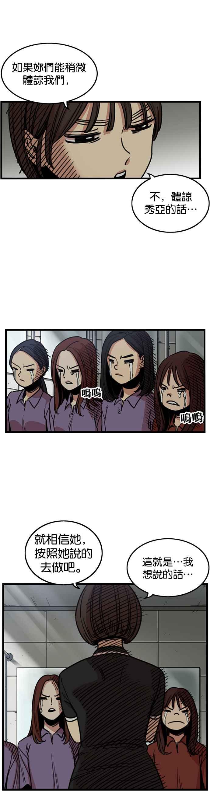 妹力大头兵 - 第246话 - 第22张图