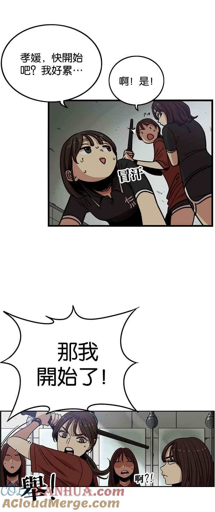 妹力大头兵 - 第246话 - 第7张图