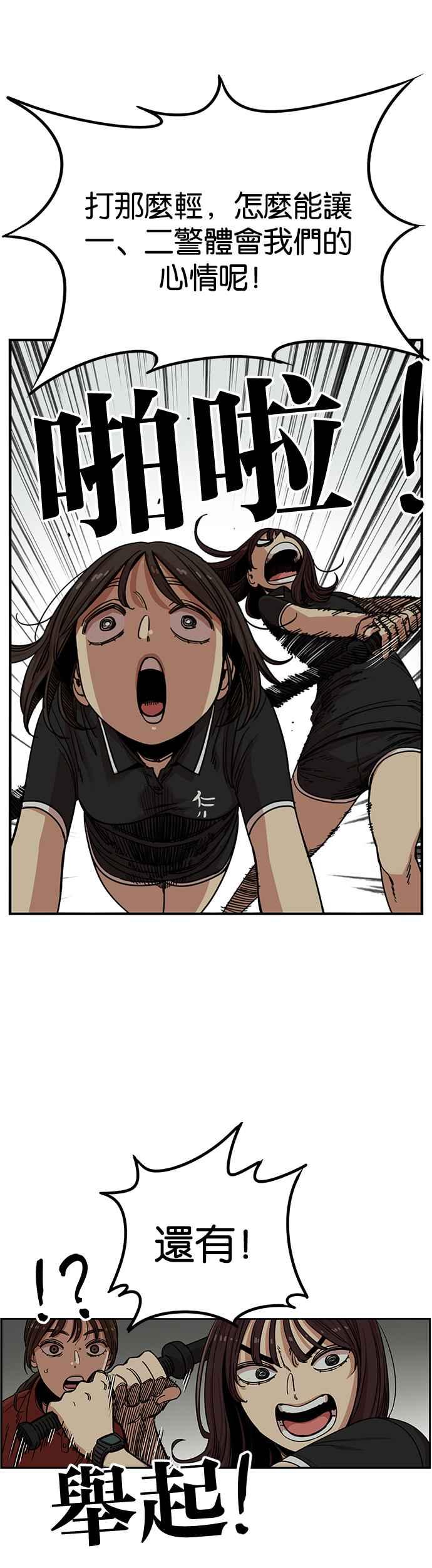 妹力大头兵 - 第246话 - 第12张图