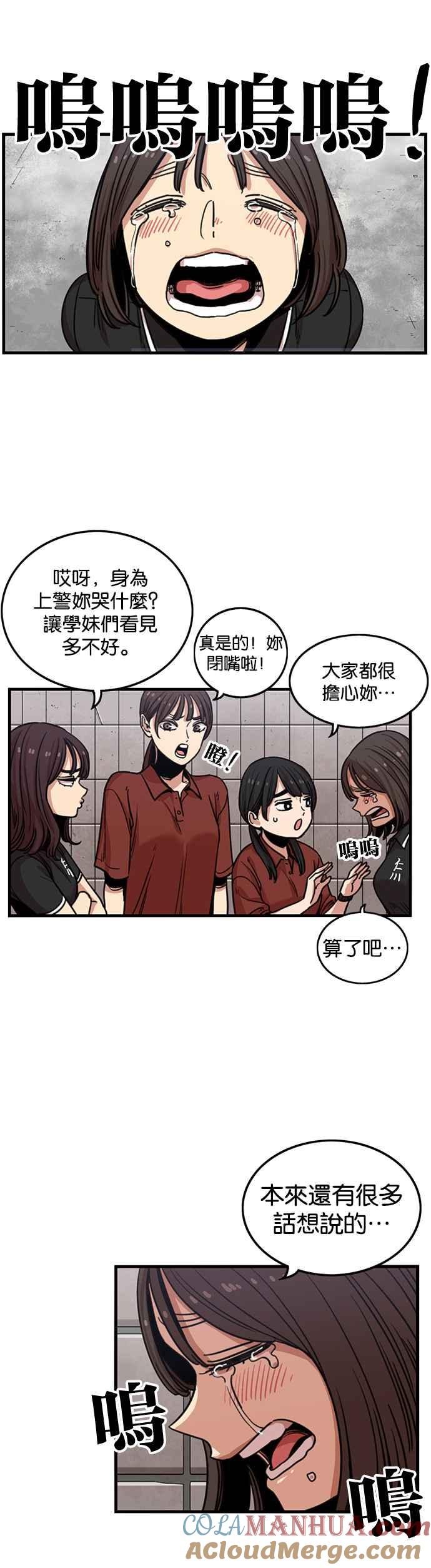 妹力大头兵 - 第246话 - 第17张图