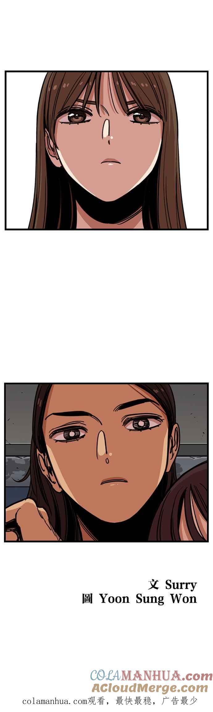 妹力大头兵 - 第246话 - 第37张图