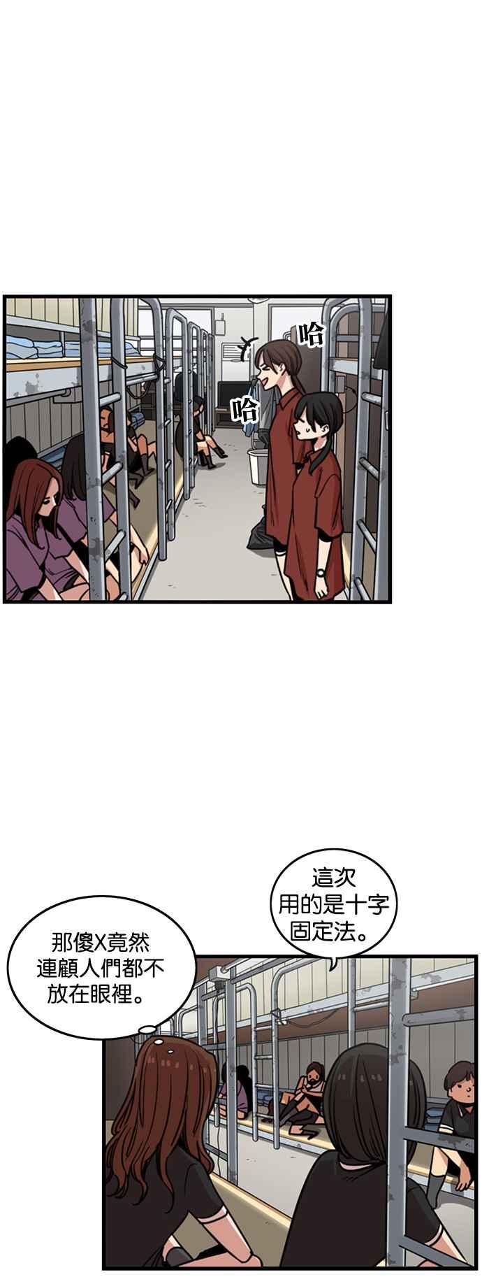 妹力大头兵 - 第246话 - 第30张图