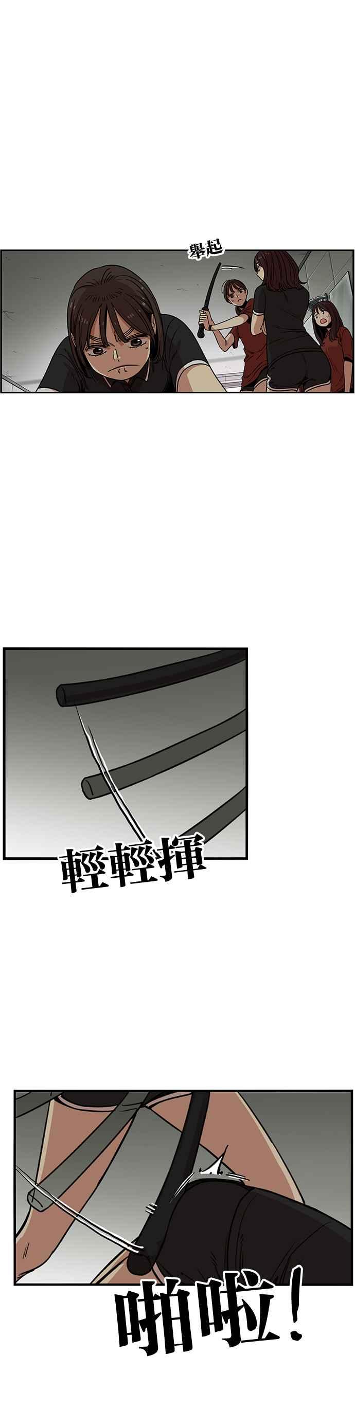 妹力大头兵 - 第246话 - 第8张图