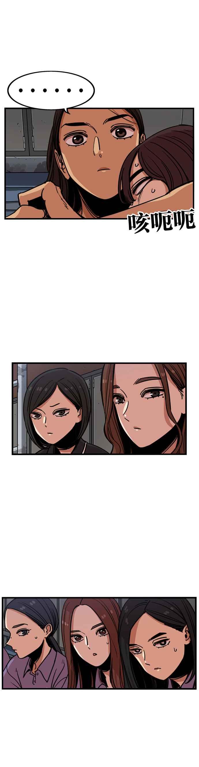 妹力大头兵 - 第246话 - 第36张图