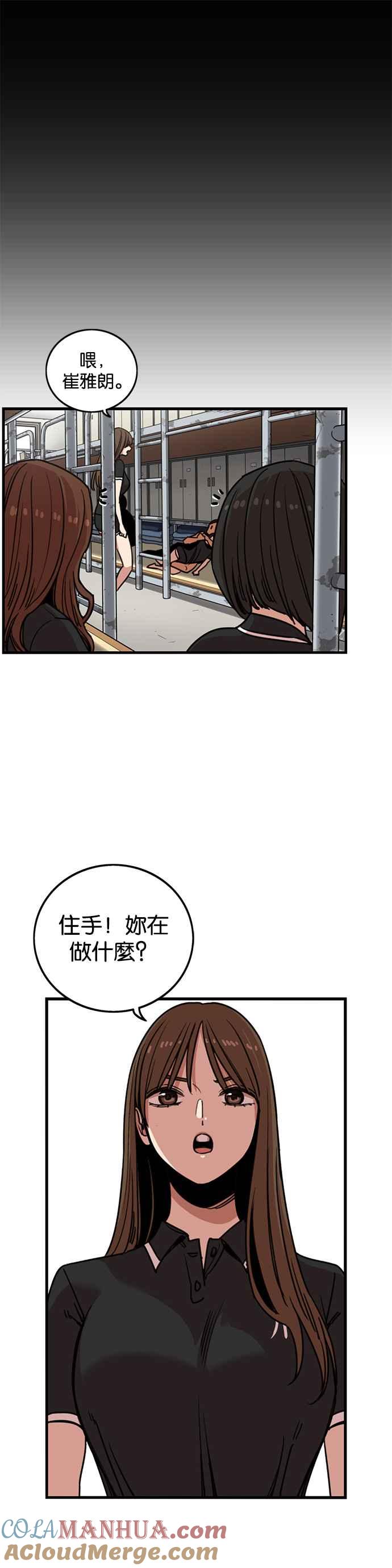 妹力大头兵 - 第246话 - 第35张图