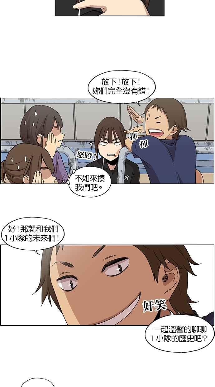 妹力大头兵 - 第23话 - 第15张图