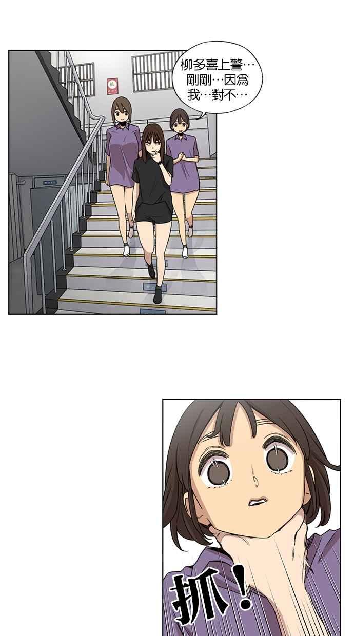 妹力大头兵 - 第23话 - 第19张图