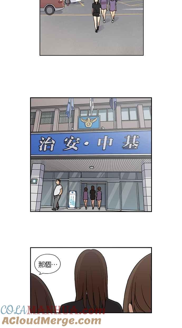 妹力大头兵 - 第23话 - 第18张图