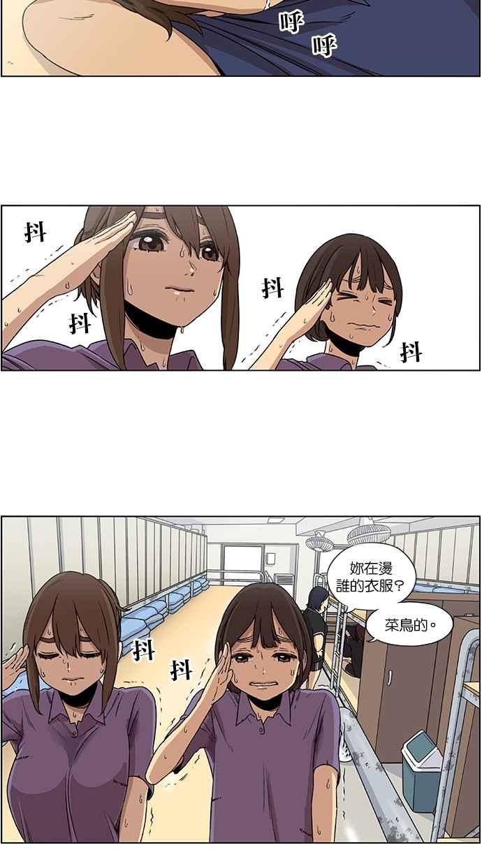 妹力大头兵 - 第23话 - 第7张图